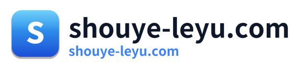 shouye-leyu.com